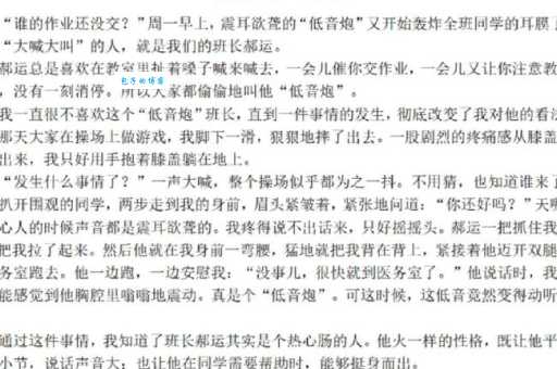 抑扬顿挫的意思详解 原来这样说话更好听
