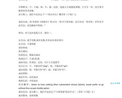 宁缺毋滥的意思与用法 如何用宁缺毋滥原则选择朋友