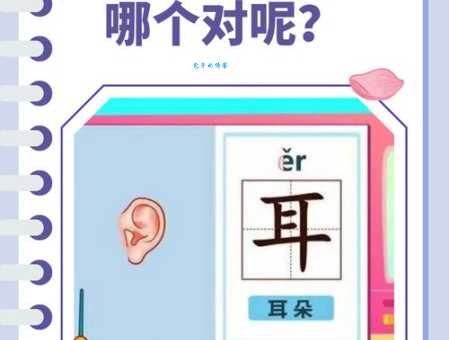 耳聪目灵的意思和用法看完你就懂了