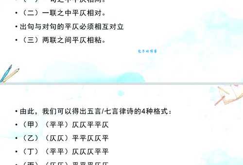 平仄是什么意思通俗解释让你秒懂诗词韵律