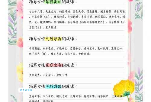 秀外慧中什么意思 如何理解这个形容人的成语