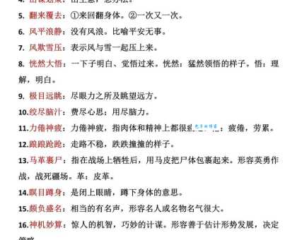 秀外慧中什么意思 如何理解这个形容人的成语