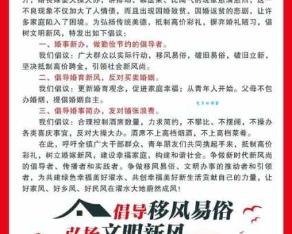移风易俗的意思你知道吗 现代社会中如何改变旧习俗