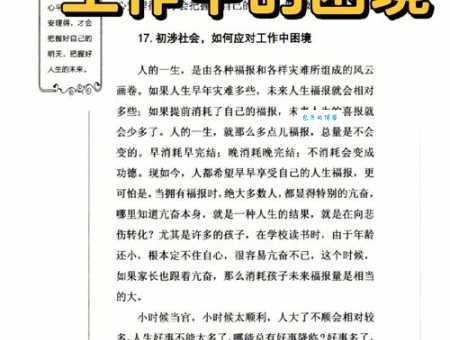 一筹莫展的意思是什么 如何解决这种困境