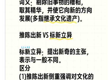 标新立异是什么意思 简单解释让你秒懂