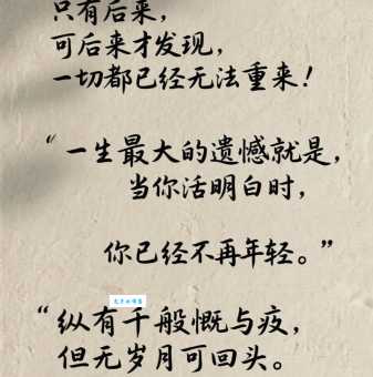 蹉跎岁月的意思与危害 如何珍惜每一天