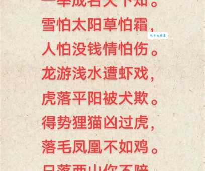 灰飞烟灭的真正含义 没想到古人说话这么狠