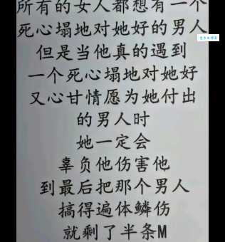 死心塌地的意思你知道吗 这样的人值得珍惜吗