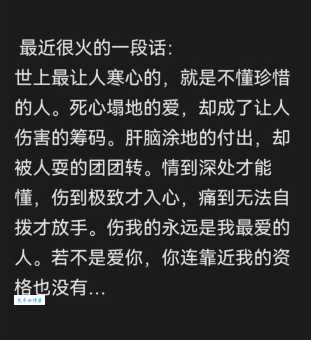 死心塌地的意思你知道吗 这样的人值得珍惜吗