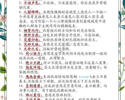 美不胜收的意思和用法 看完这篇你就懂了