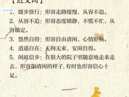 安步当车的意思解析 慢生活其实很简单