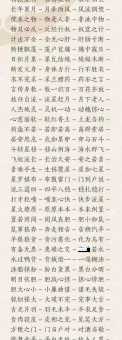 漫不经心成语接龙大全快来测试你的词汇量