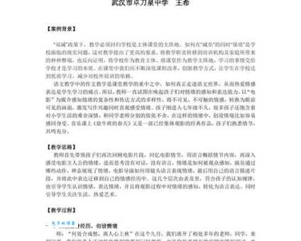 教学相长的意思你知道吗 看完这篇就懂了