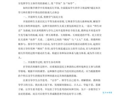 教学相长的意思你知道吗 看完这篇就懂了