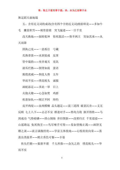 凶神恶煞的意思和用法 这些例子告诉你