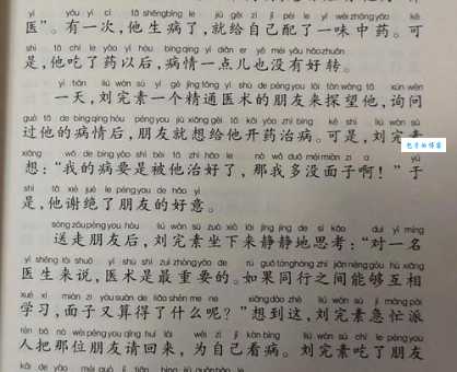 虚怀若谷什么意思 职场中这样做事最受欢迎
