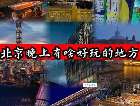 华灯初上的意思和用法你知道吗