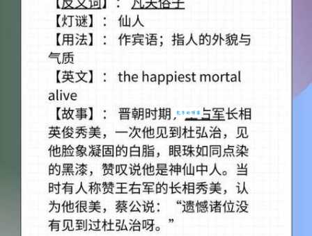 夜以继日的意思解释 看完你就懂怎么用了