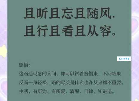 从容不迫的意思是什么 从字面到深层含义解析