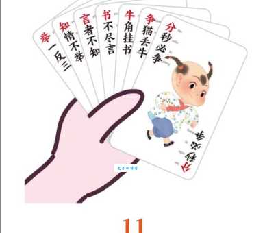 握手言欢成语接龙怎么玩一看就会的小游戏