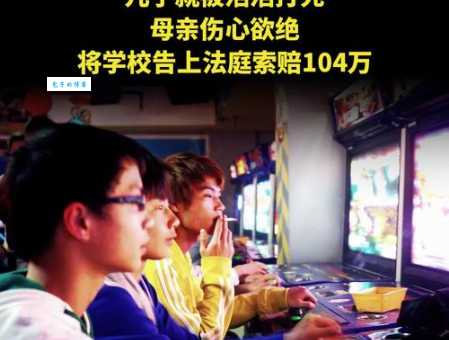 玩物丧志的意思和危害 家长如何帮孩子戒掉网瘾