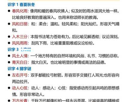 满面春风的意思你知道吗 快来看看正确解释