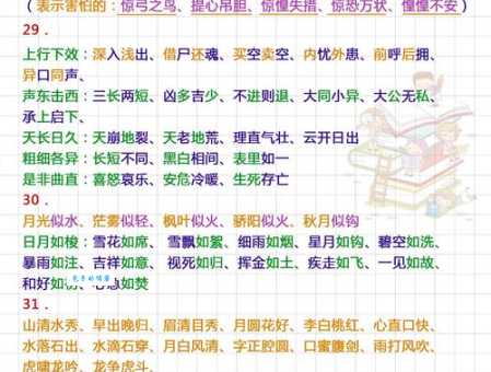 水天相接的意思是什么 如何用这个成语造句