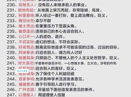 心猿意马的意思解释 教你读懂这个常用成语
