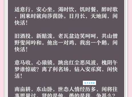 心猿意马的意思解释 教你读懂这个常用成语