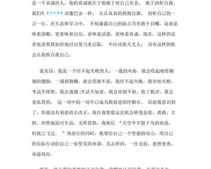 再接再厉是什么意思 成语解释及生活中实际运用场景