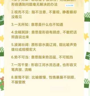 严阵以待是什么意思 教你轻松掌握成语用法