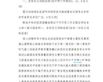 天造地设是什么意思这个成语背后的浪漫故事