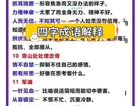 天造地设是什么意思这个成语背后的浪漫故事