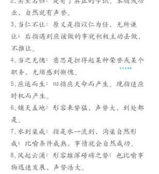 始终不渝是什么意思 成语背后的故事和用法解析