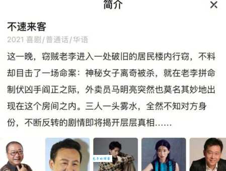 不速之客的意思解释 这些情况都算不速之客