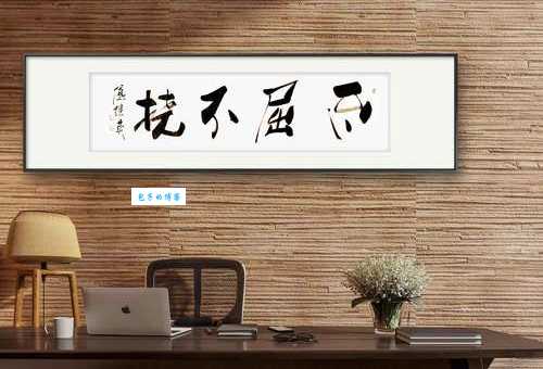 不屈不挠的挠是什么意思 挠字正确理解指南