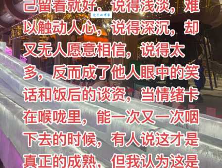 惨淡经营的惨淡含义解析 费尽心思经营才是本意