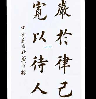 严于律己是什么意思 从哪些方面开始做起