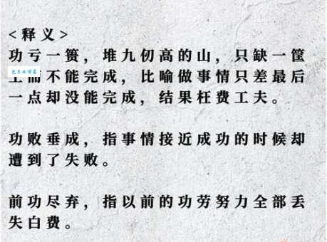 大功告成的意思及例句 快速学会怎么用