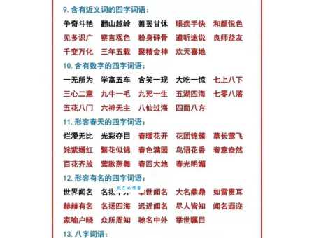 勃然变色的意思和近义词 哪些词可以替代它