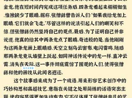 白龙鱼服是什么意思成语背后的故事揭秘