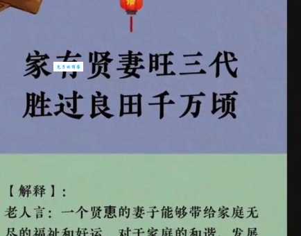 贤妻良母的真正含义 传统美德在现代社会的体现