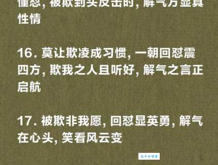 盛气凌人的意思解析 看完不再困惑