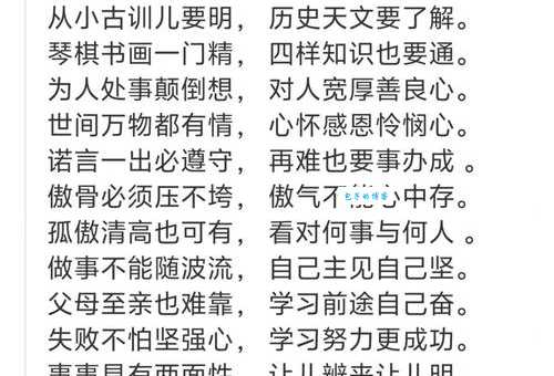 谆谆教诲是什么意思 为什么长辈总爱这样教导我们