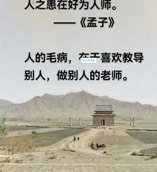 谆谆教诲是什么意思 为什么长辈总爱这样教导我们