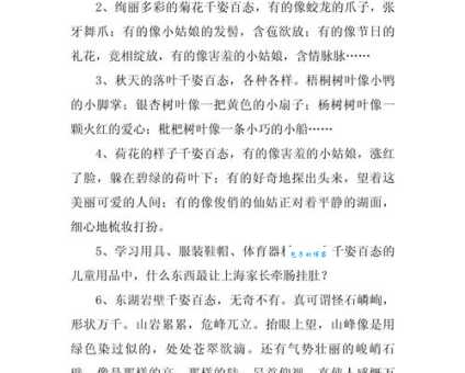 千姿百态的意思与例子 看看生活中那些多样的美