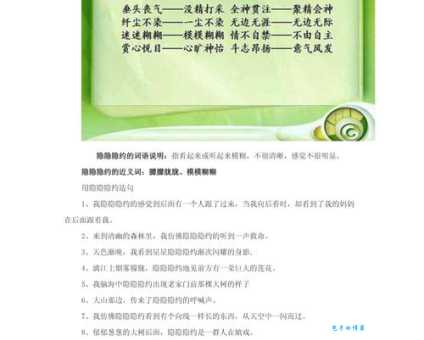 截然不同的截然是什么意思 具体用法解析