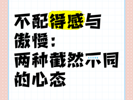 截然不同的截然是什么意思 具体用法解析