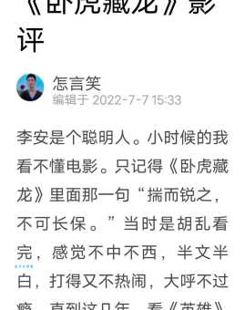 藏龙卧虎的意思解读普通人中隐藏的顶尖人才