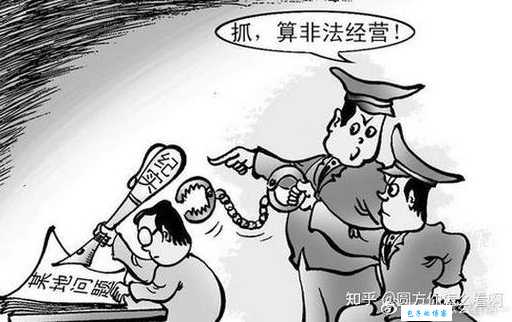 投机倒把什么意思 法律后果有多严重